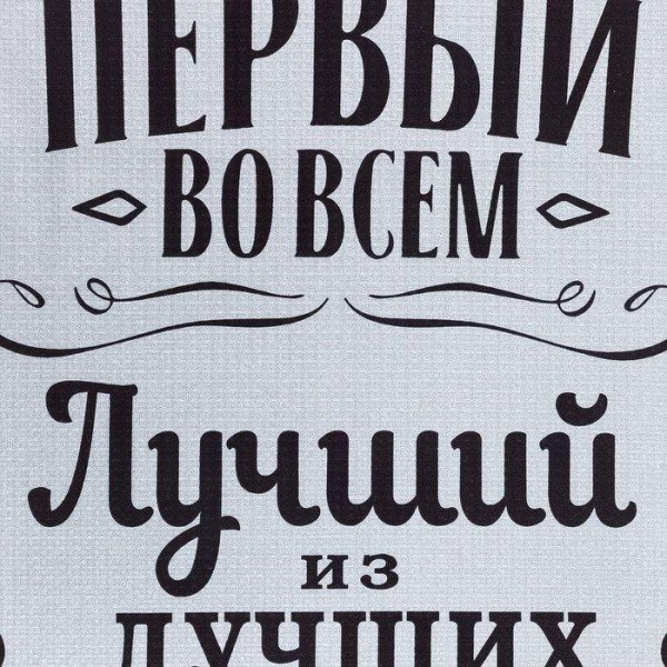 Набор подарочный "Мужчина №1" полотенце и аксс (4 предм)