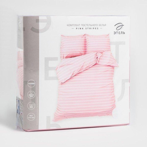 Постельное бельё Этель 1.5сп Pink stripes 143х215см, 150х214см, 70х70см-2 шт, 100% хлопок,поплин