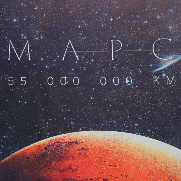 Постельное бельё "Этель" 1.5 сп Red planet 143*215см, 160*240 см, 50*70 см - 2 шт