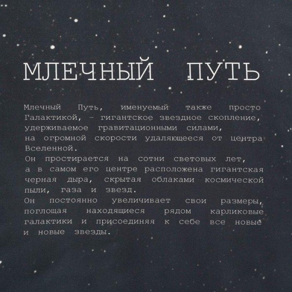 Постельное бельё "Этель" 2 сп Млечный путь 175*215 см, 220*240 см, 50*70 см - 2 шт