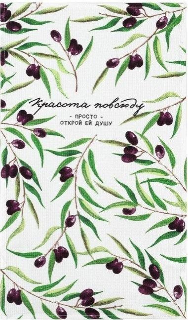 Набор кухонных полотенец Доляна «Процветай», 35х60см-2шт, 100% хл