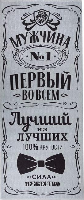 Набор подарочный "Мужчина №1" полотенце и аксс (4 предм)